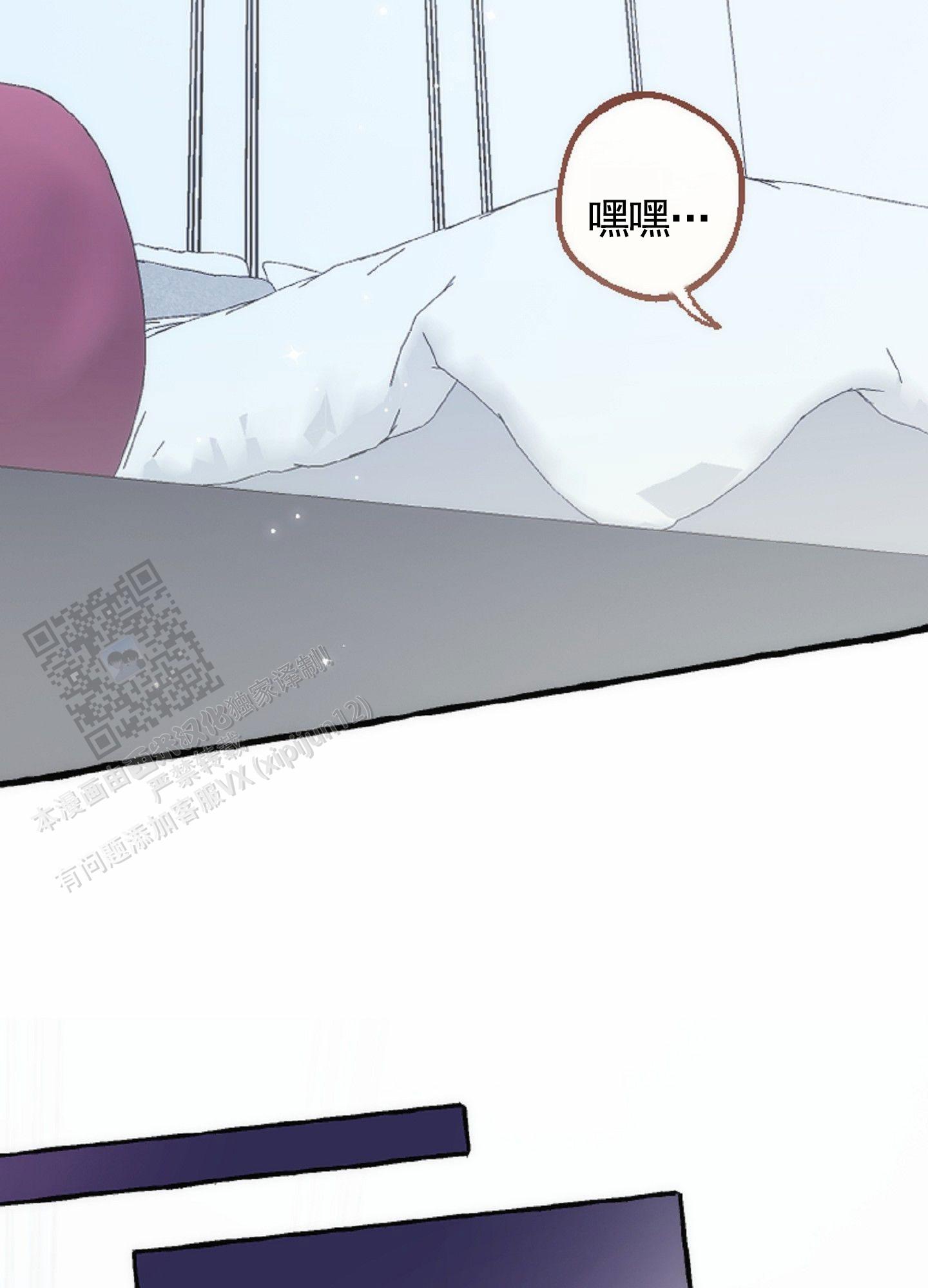 后宫的尔虞我诈漫画,第12话2图
