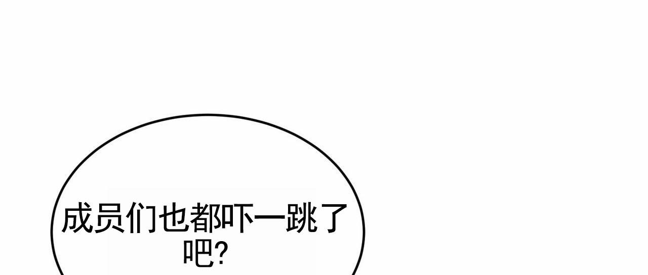 元宇宙爱情漫画,第12话1图