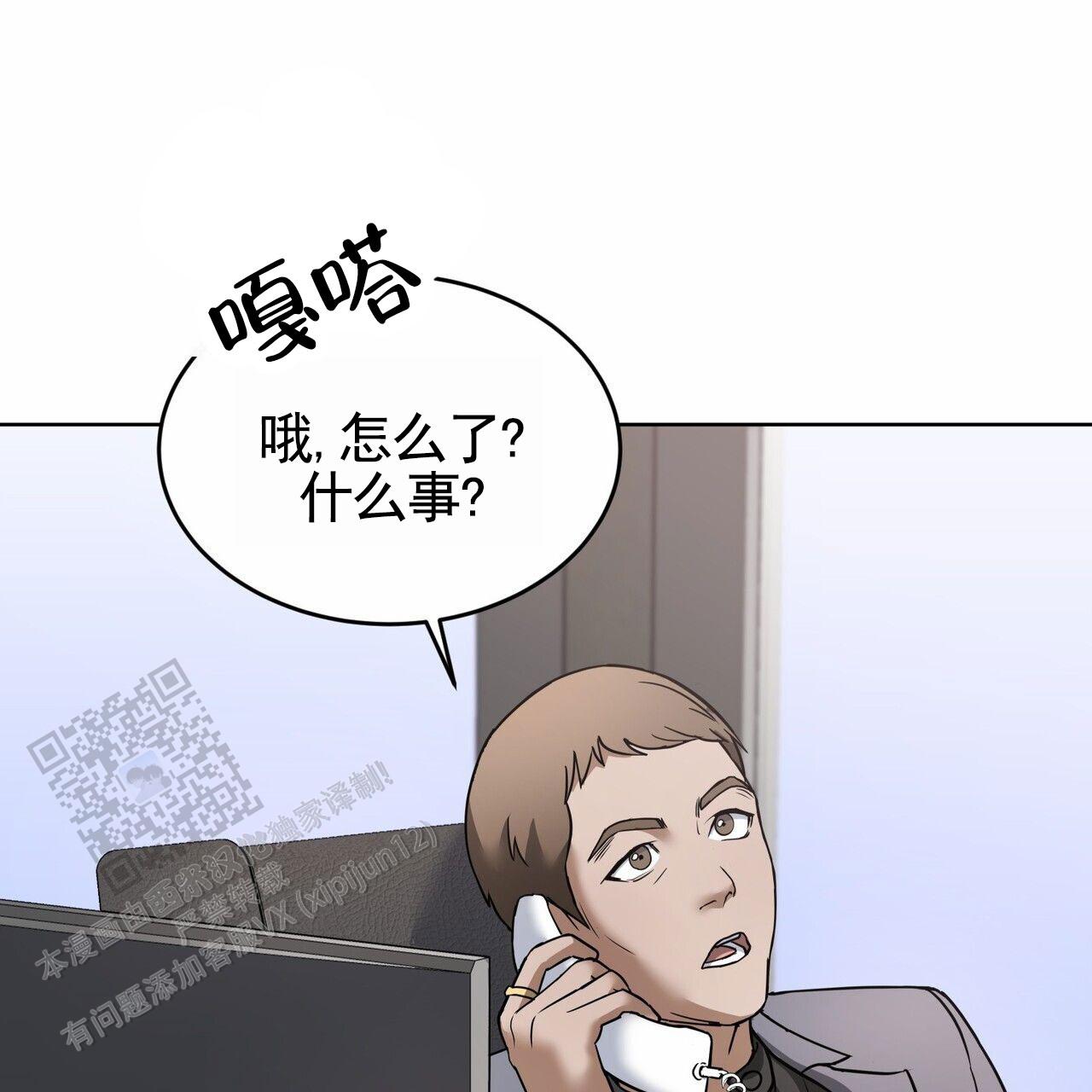 元宇宙爱因斯坦漫画,第10话1图