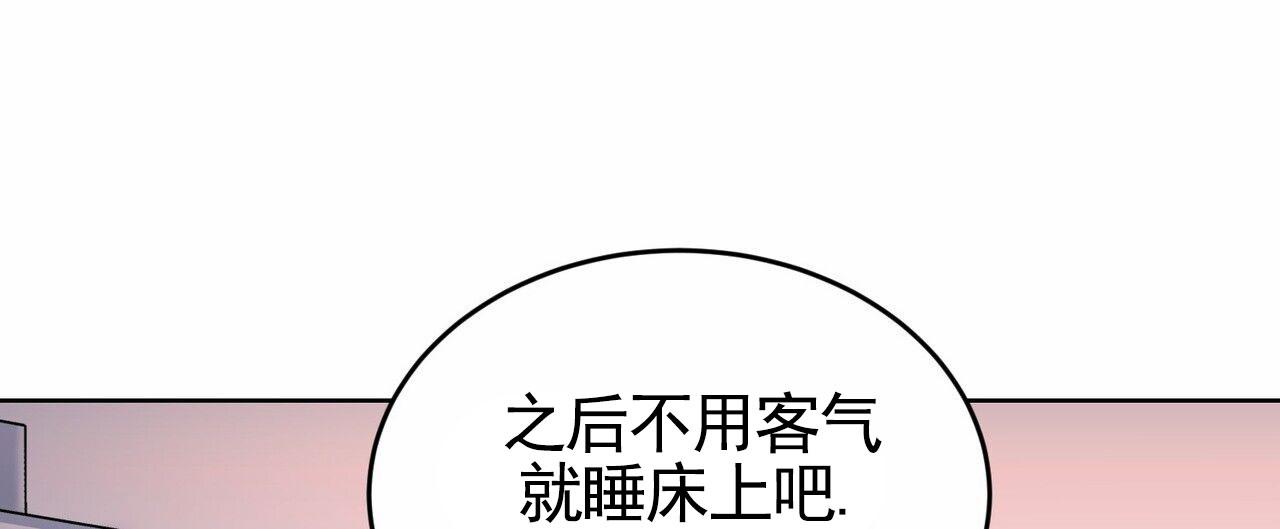 元宇宙爱情漫画,第14话1图