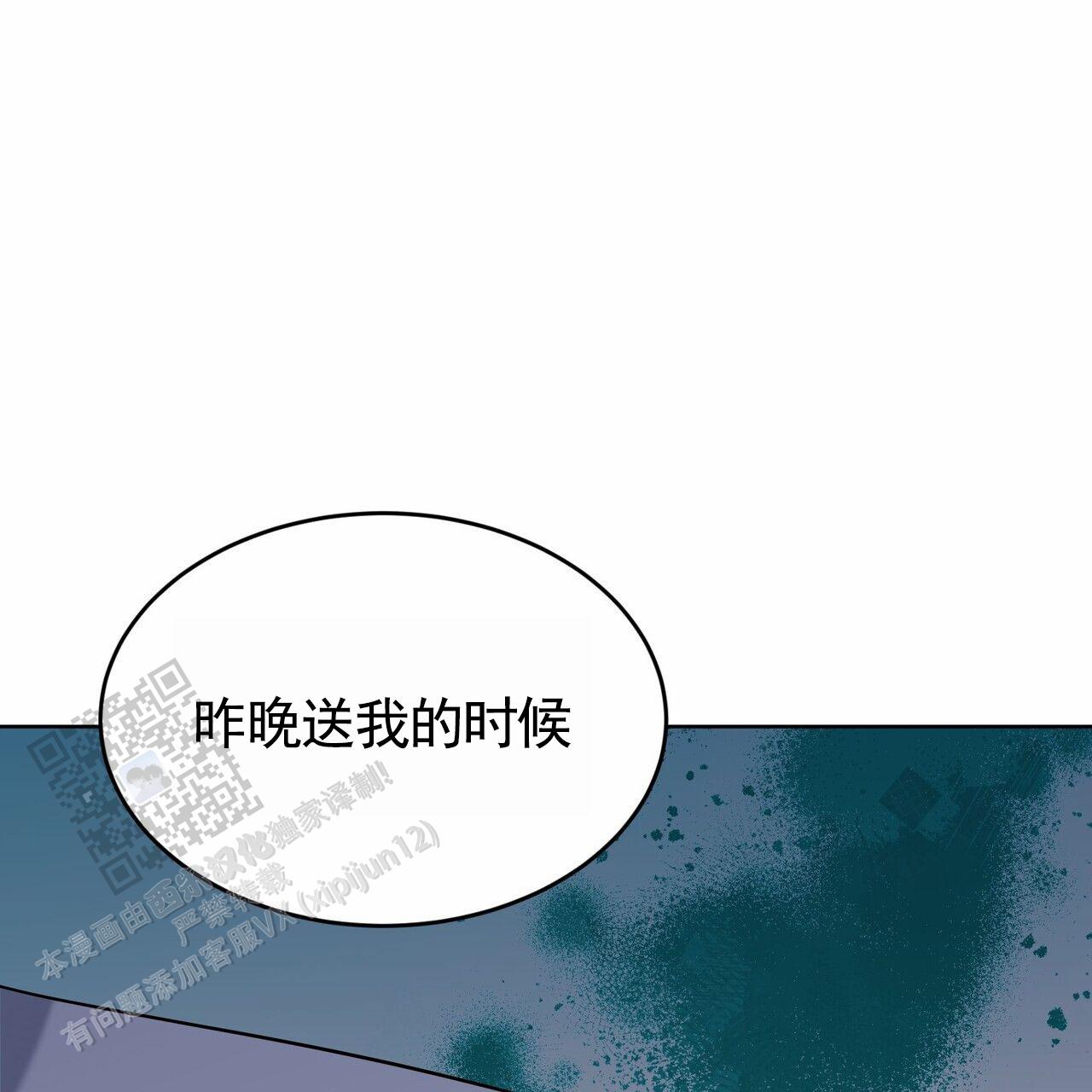 元宇宙爱情漫画,第8话1图