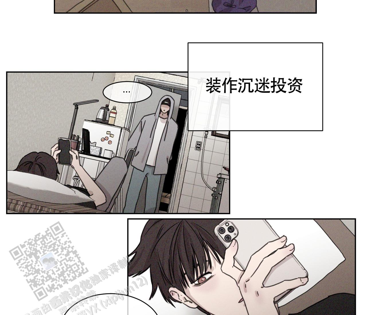 独居的一对g 新微博漫画,第4话1图