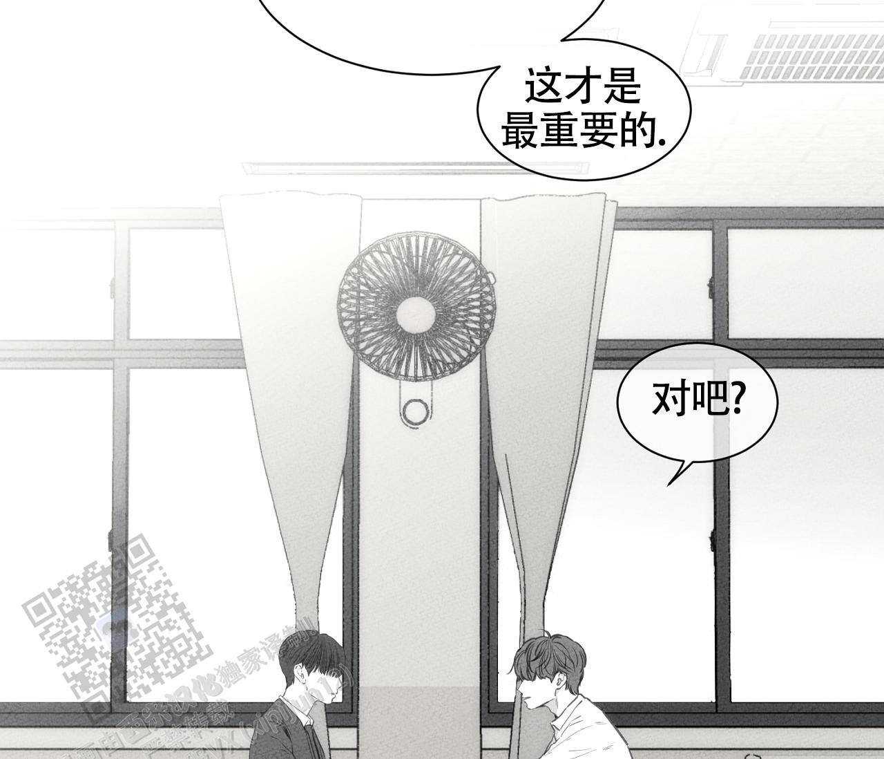 独居的一对g 新微博漫画,第15话1图