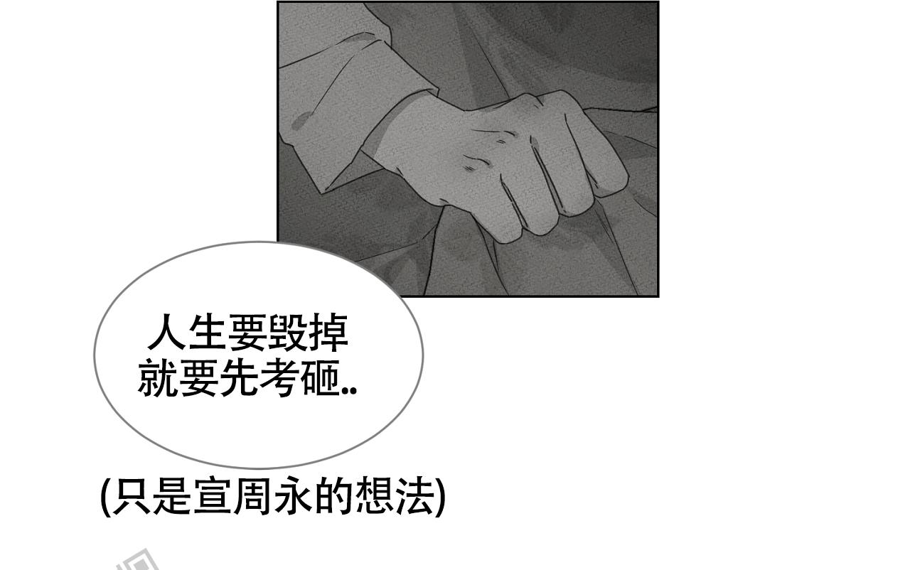 独居门(2013)漫画,第13话2图