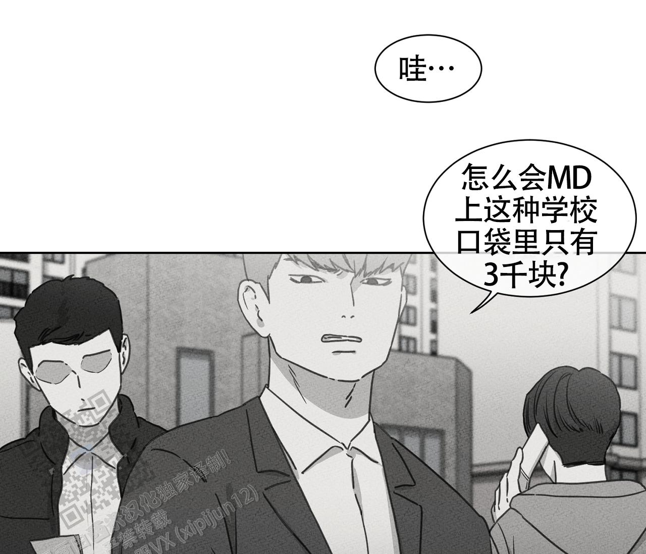 独居的一对g 新微博漫画,第11话1图
