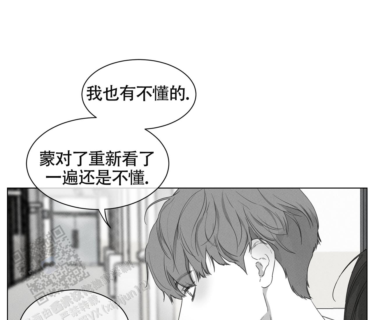 独居的一对g 新微博漫画,第16话2图
