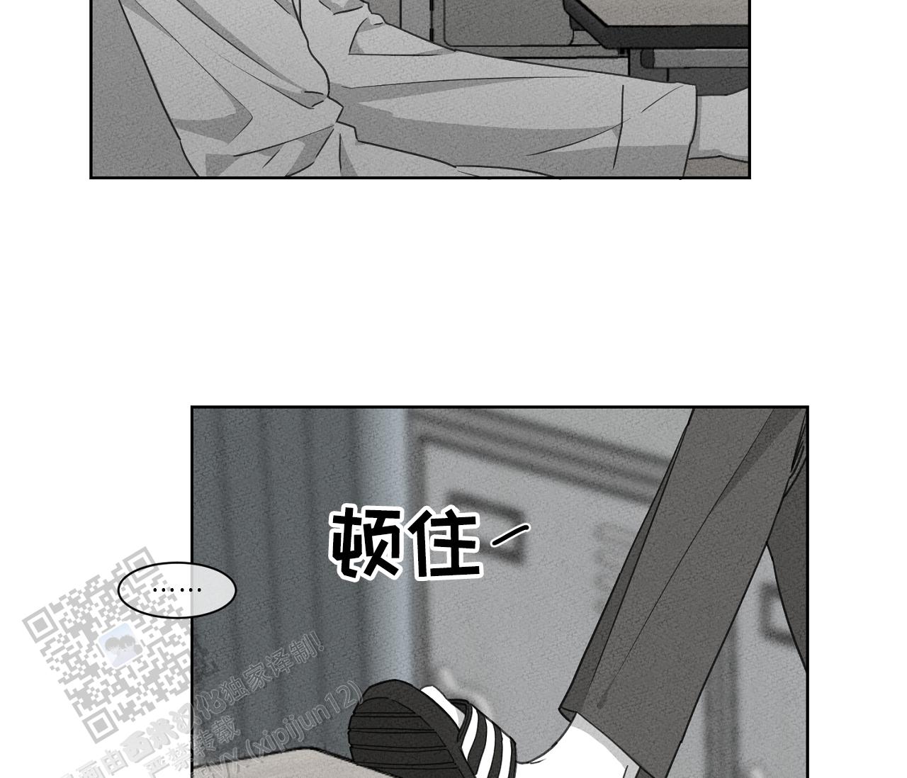 独居的一对g 新微博漫画,第19话2图