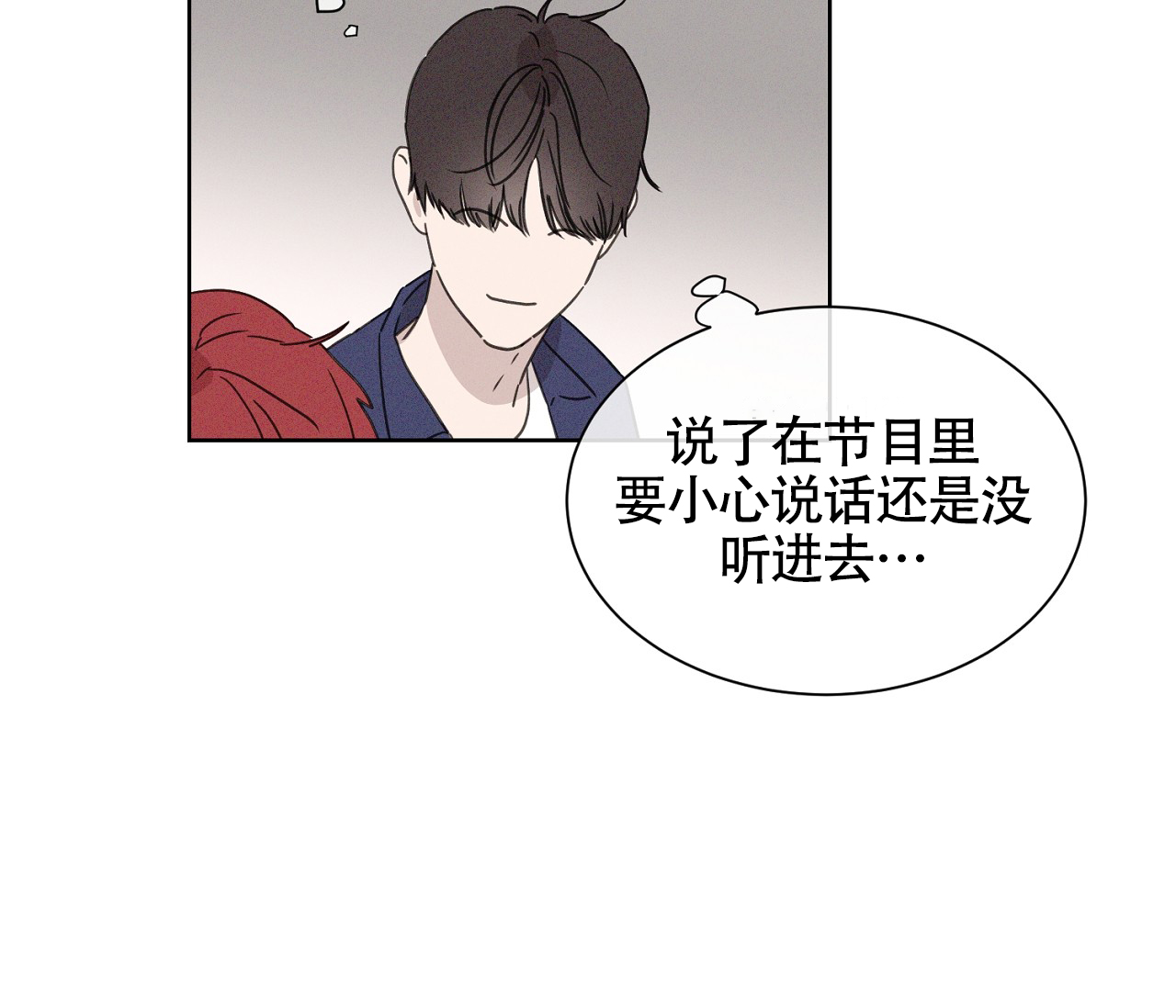 独居的一对g 新微博漫画,第2话2图
