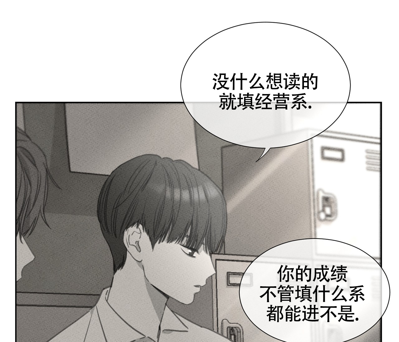 独居的一对g 新微博漫画,第1话2图