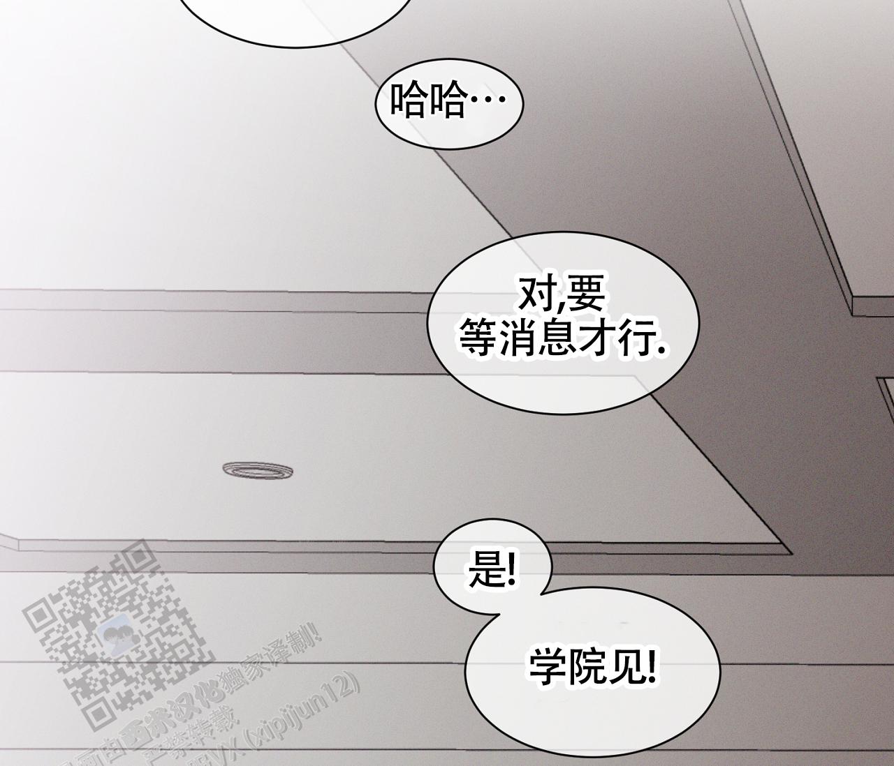 独居的一对g 新微博漫画,第8话2图
