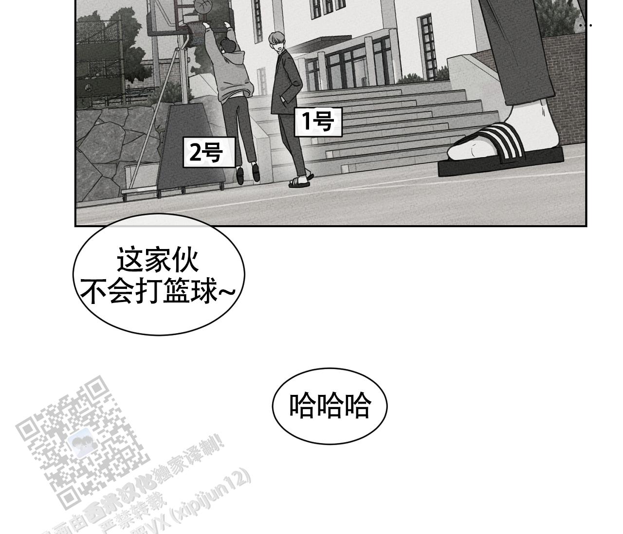 独居的一对g 新微博漫画,第11话2图