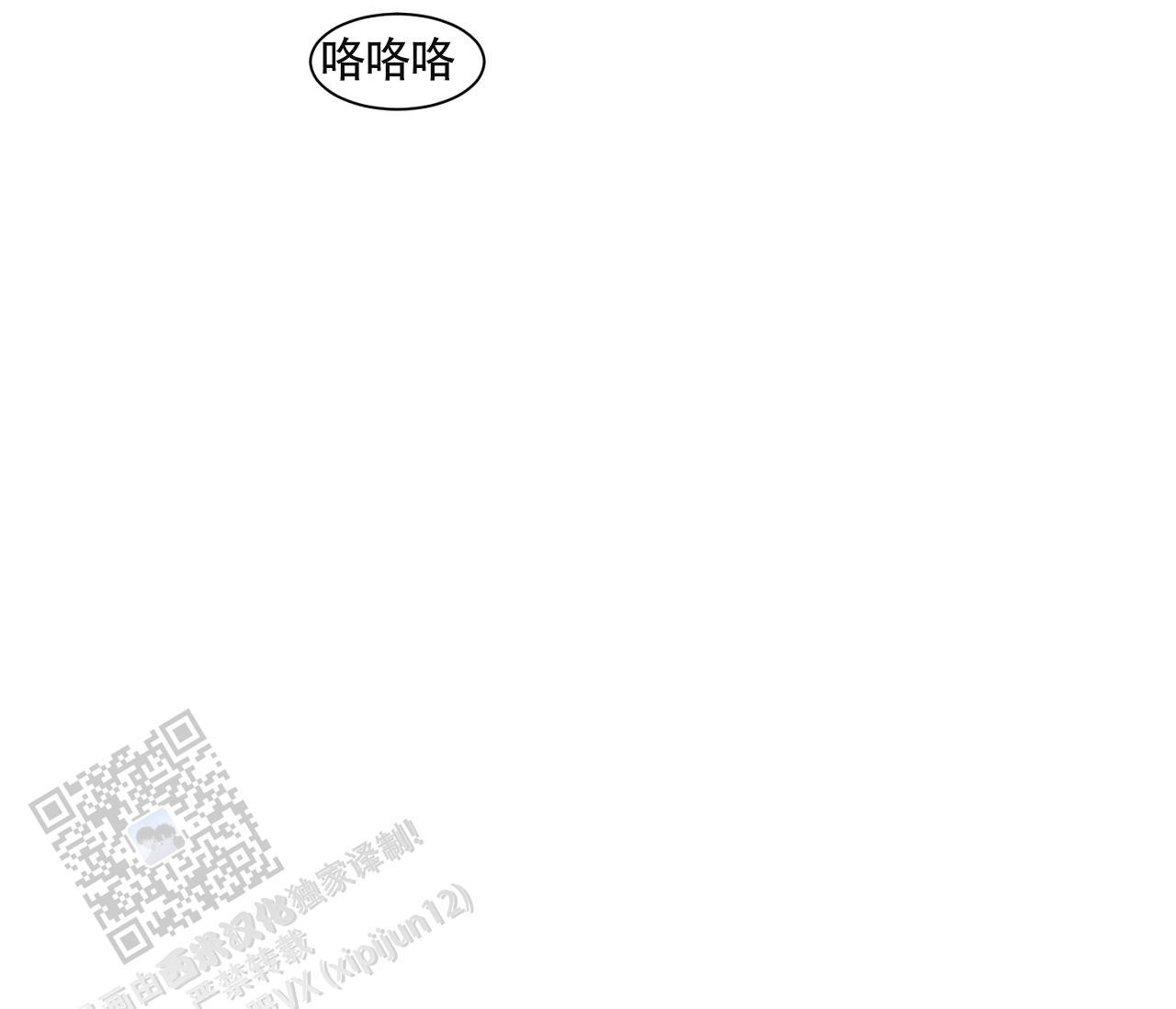 独居的一对g 新微博漫画,第16话1图