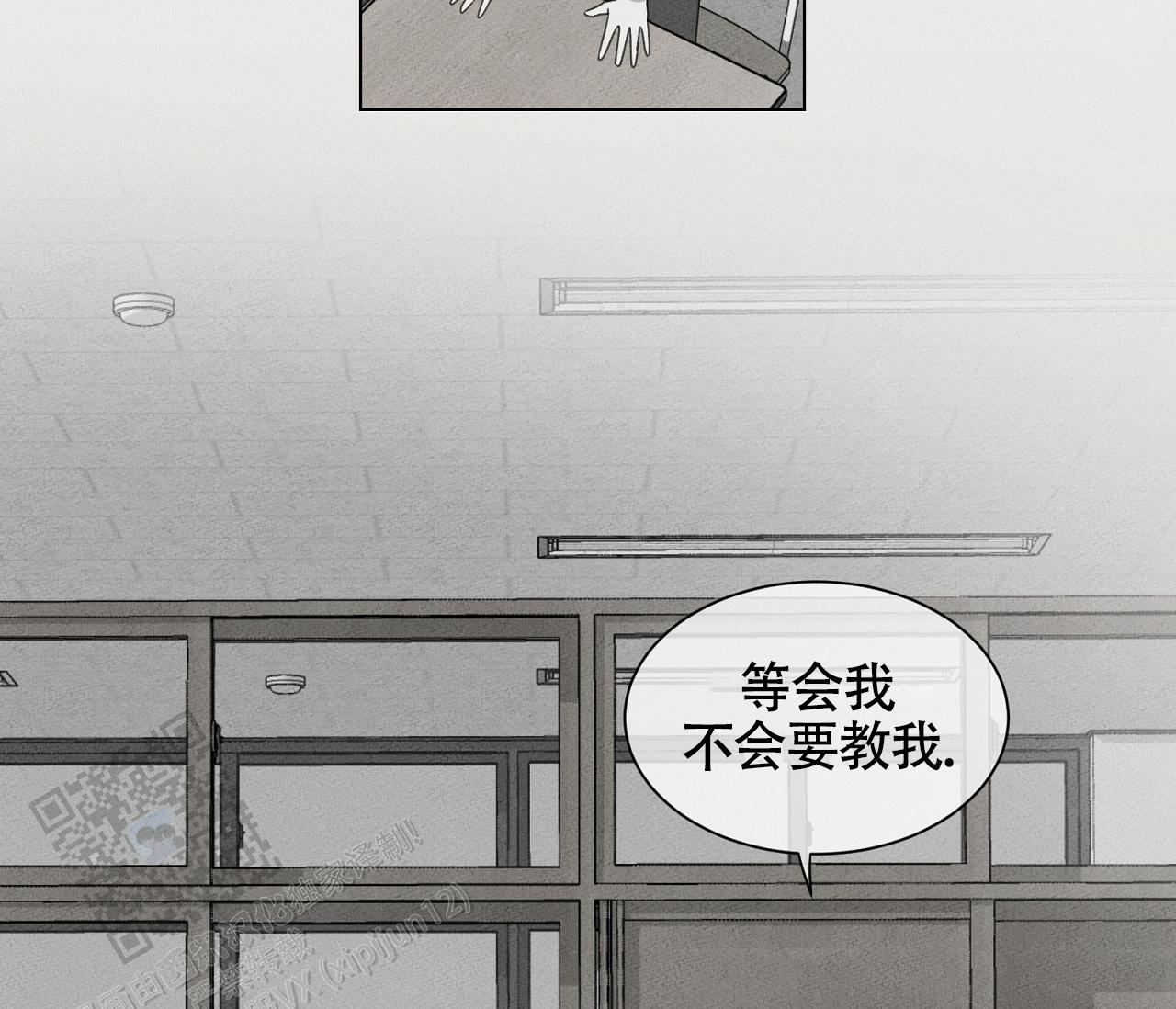 独居门(2013)漫画,第13话2图