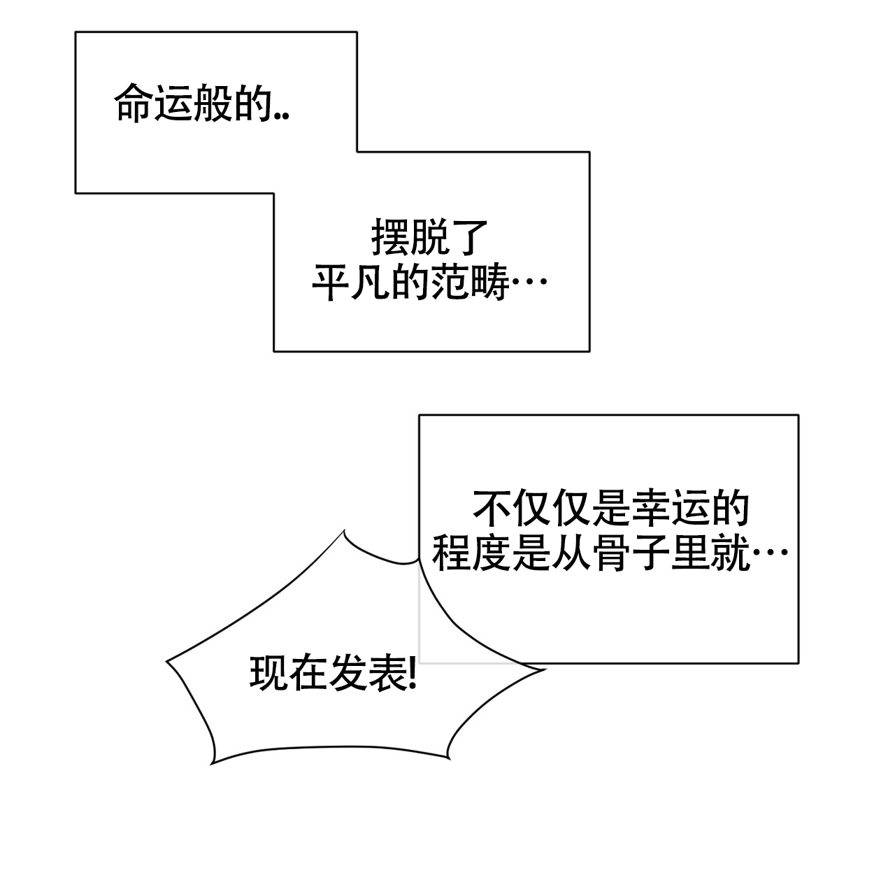 独居的一对g 新微博漫画,第2话1图