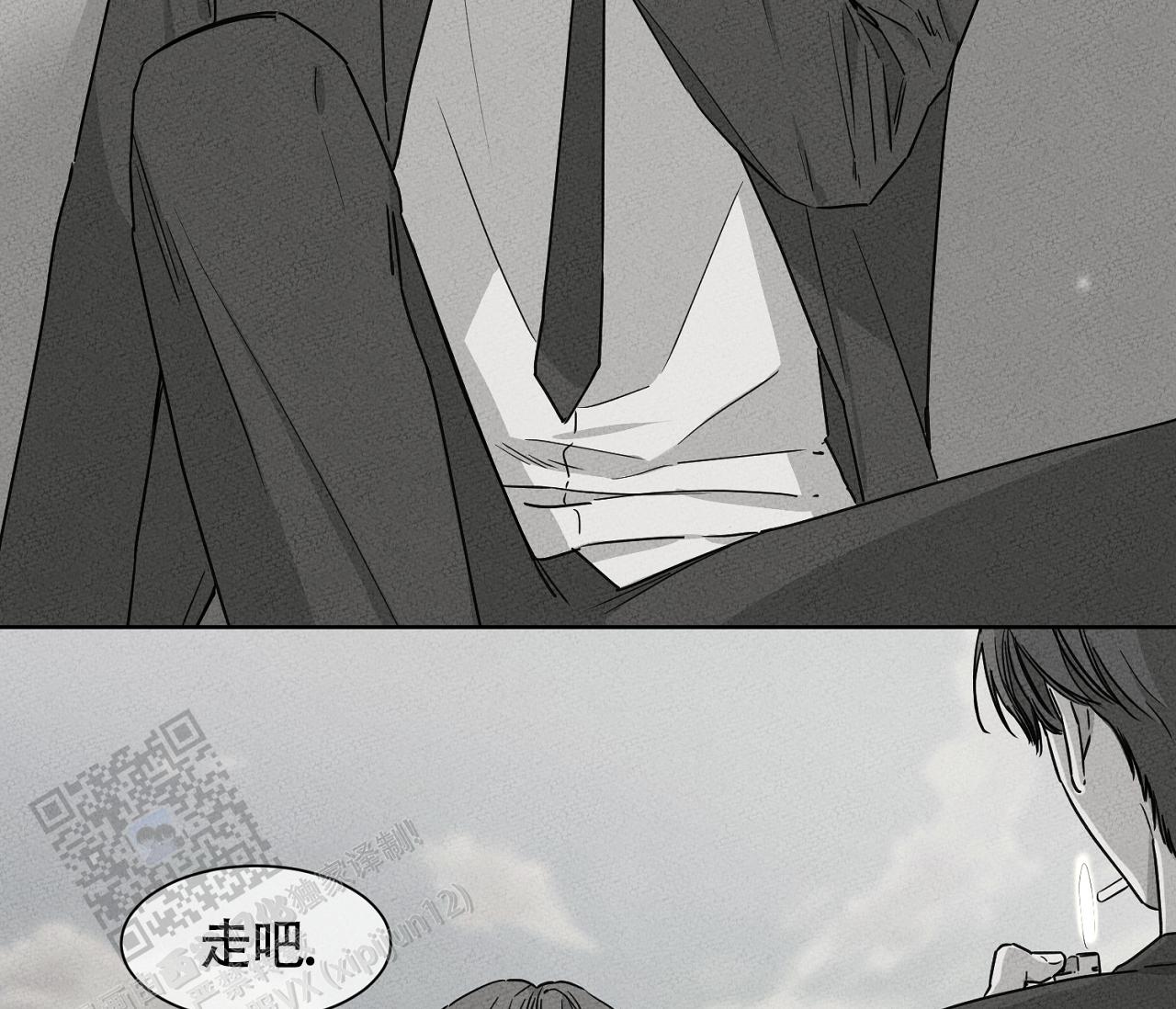 独居的一对g 新微博漫画,第11话1图
