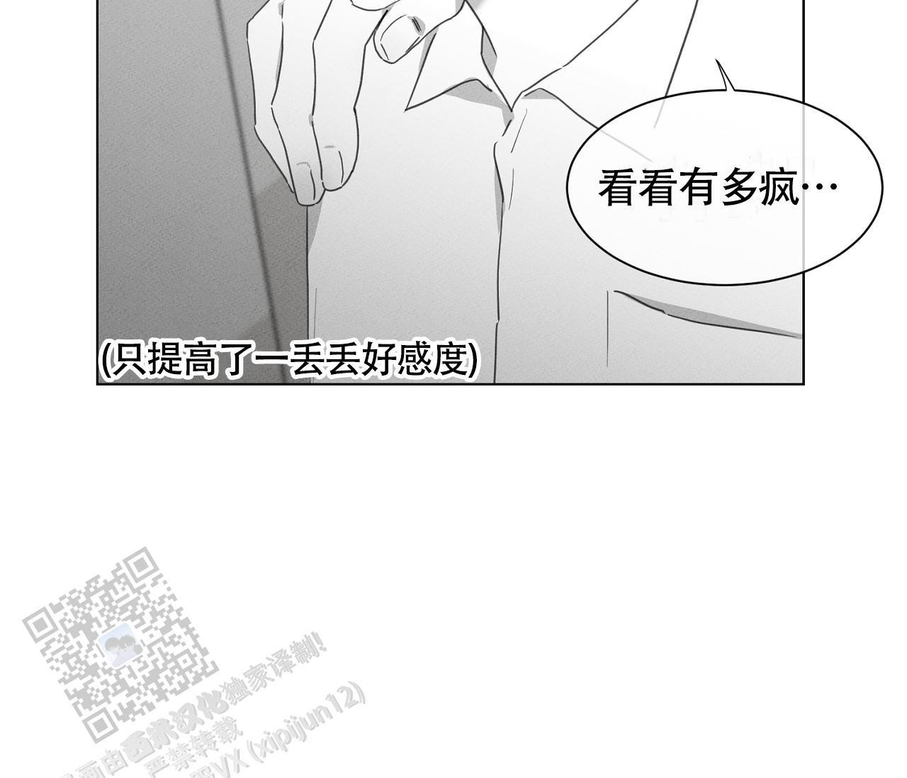 独居的一对g 新微博漫画,第17话1图