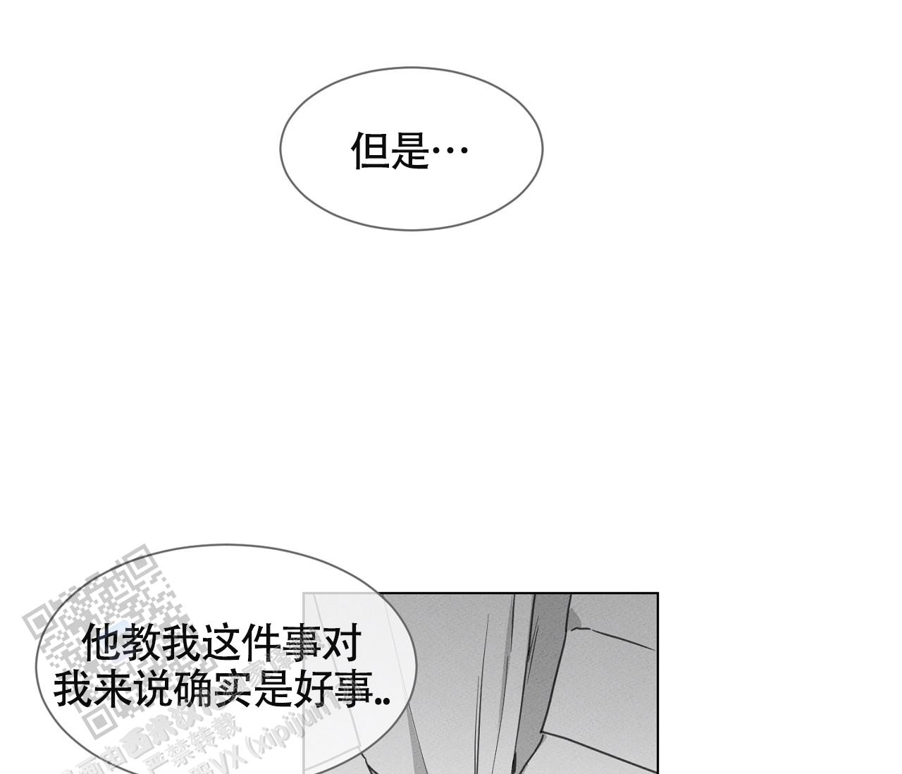 独居的一对g 新微博漫画,第16话1图