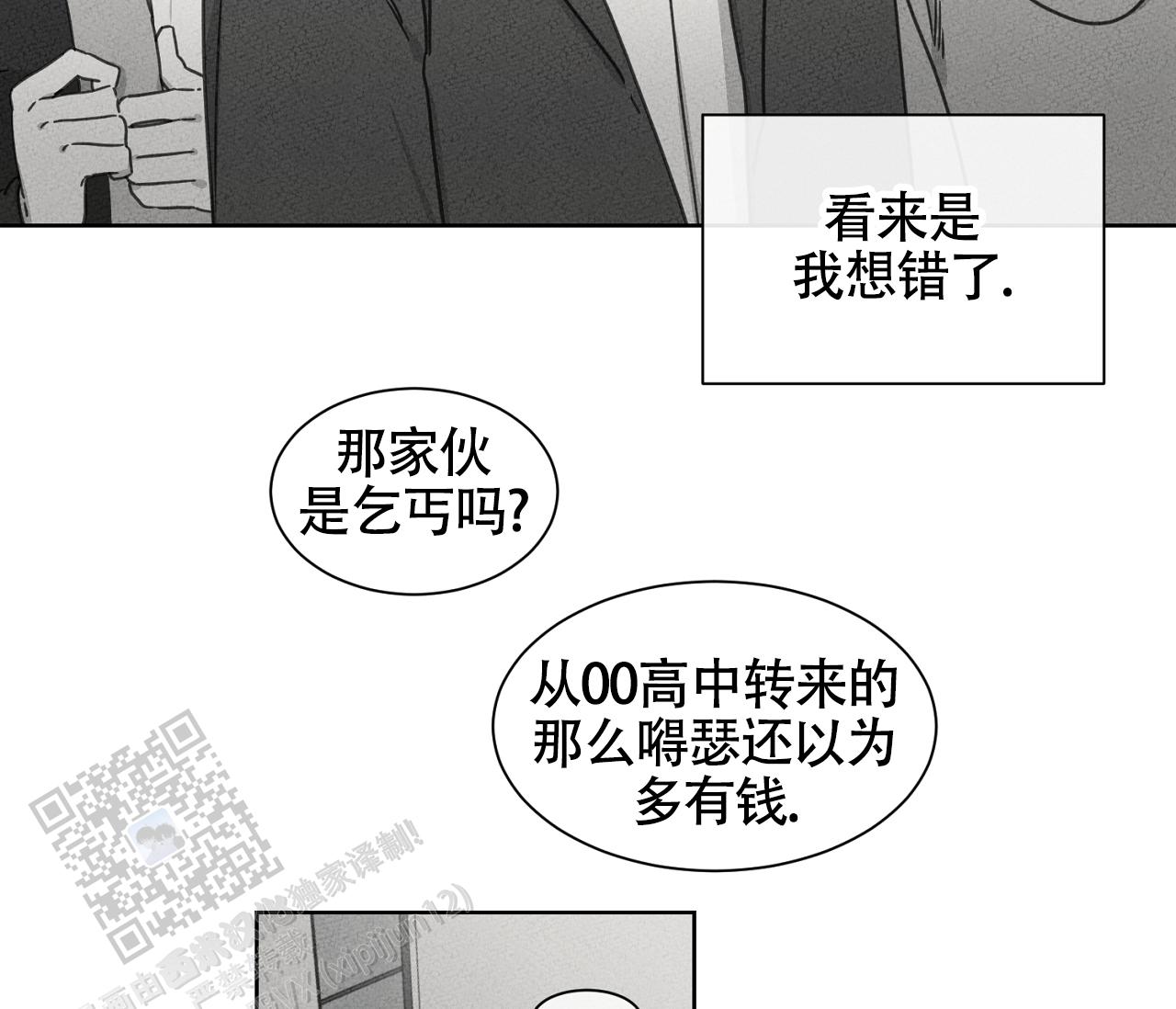 独居的一对g 新微博漫画,第11话2图