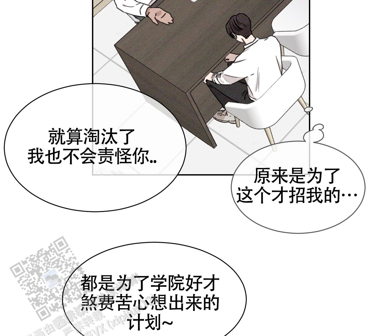 独居门(2013)漫画,第6话1图