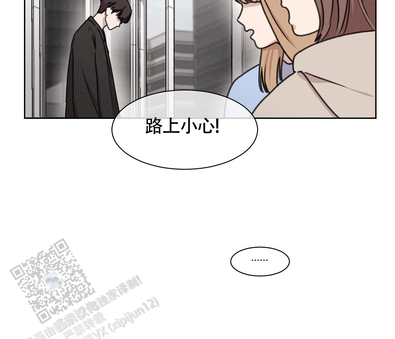 独居的一对g 新微博漫画,第8话2图
