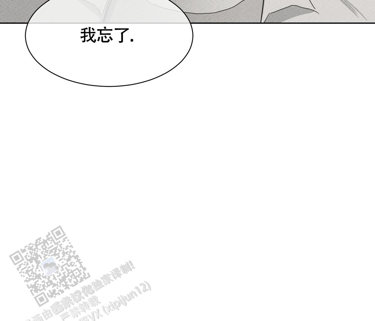 独居的一对g 新微博漫画,第10话2图