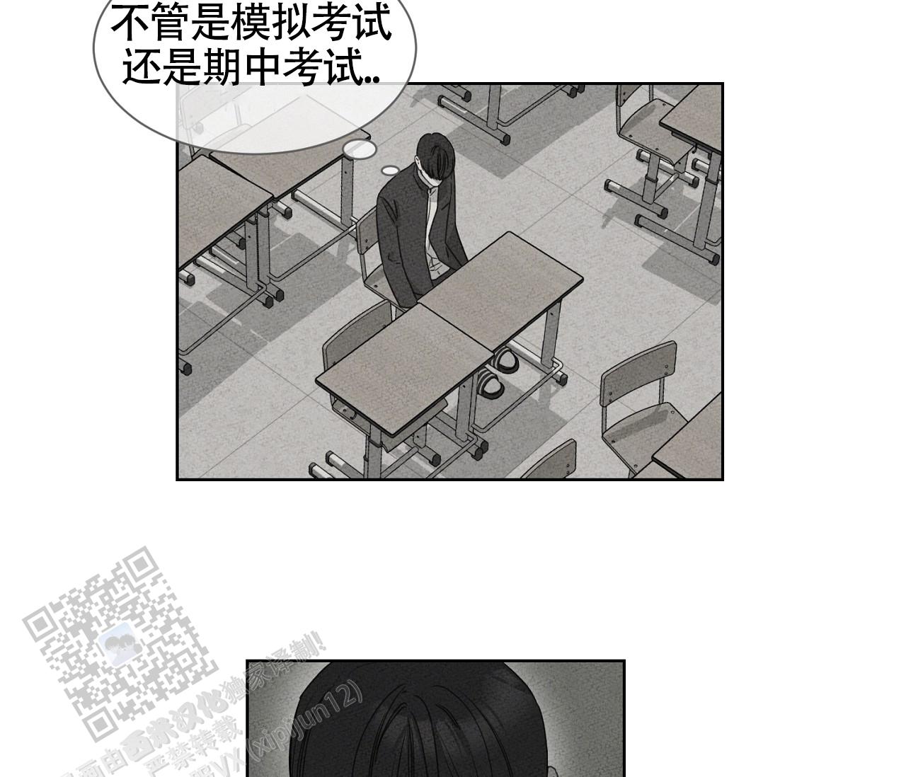 独居的一对g 新微博漫画,第10话1图
