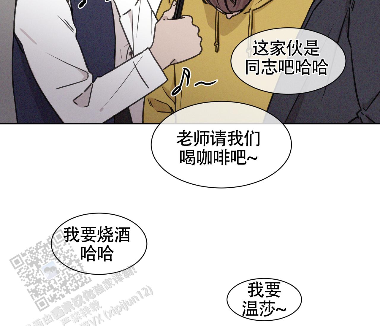独居门(2013)漫画,第5话2图
