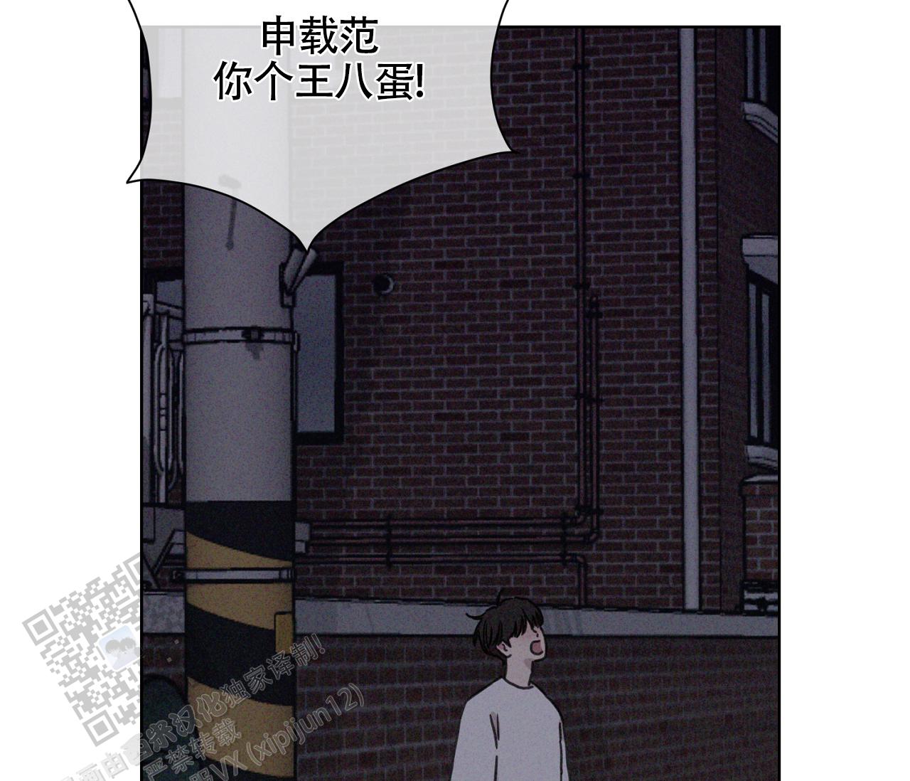 独居的一对g 新微博漫画,第4话2图