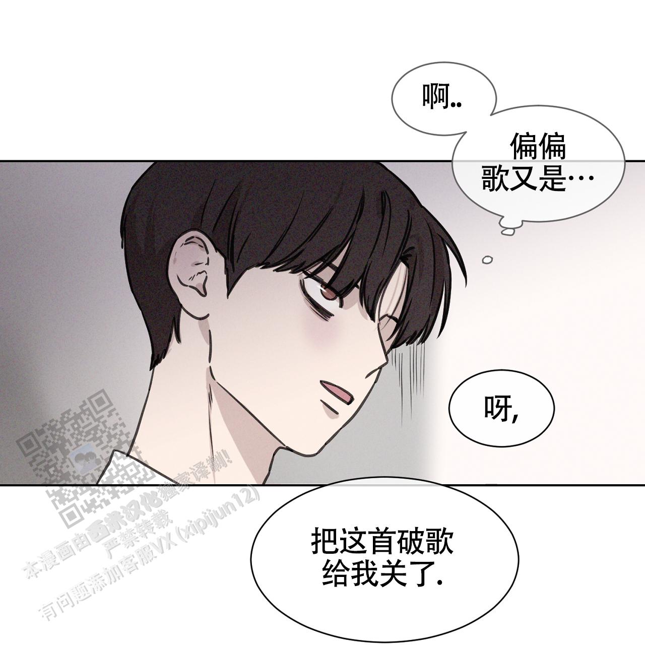 独居门(2013)漫画,第5话1图
