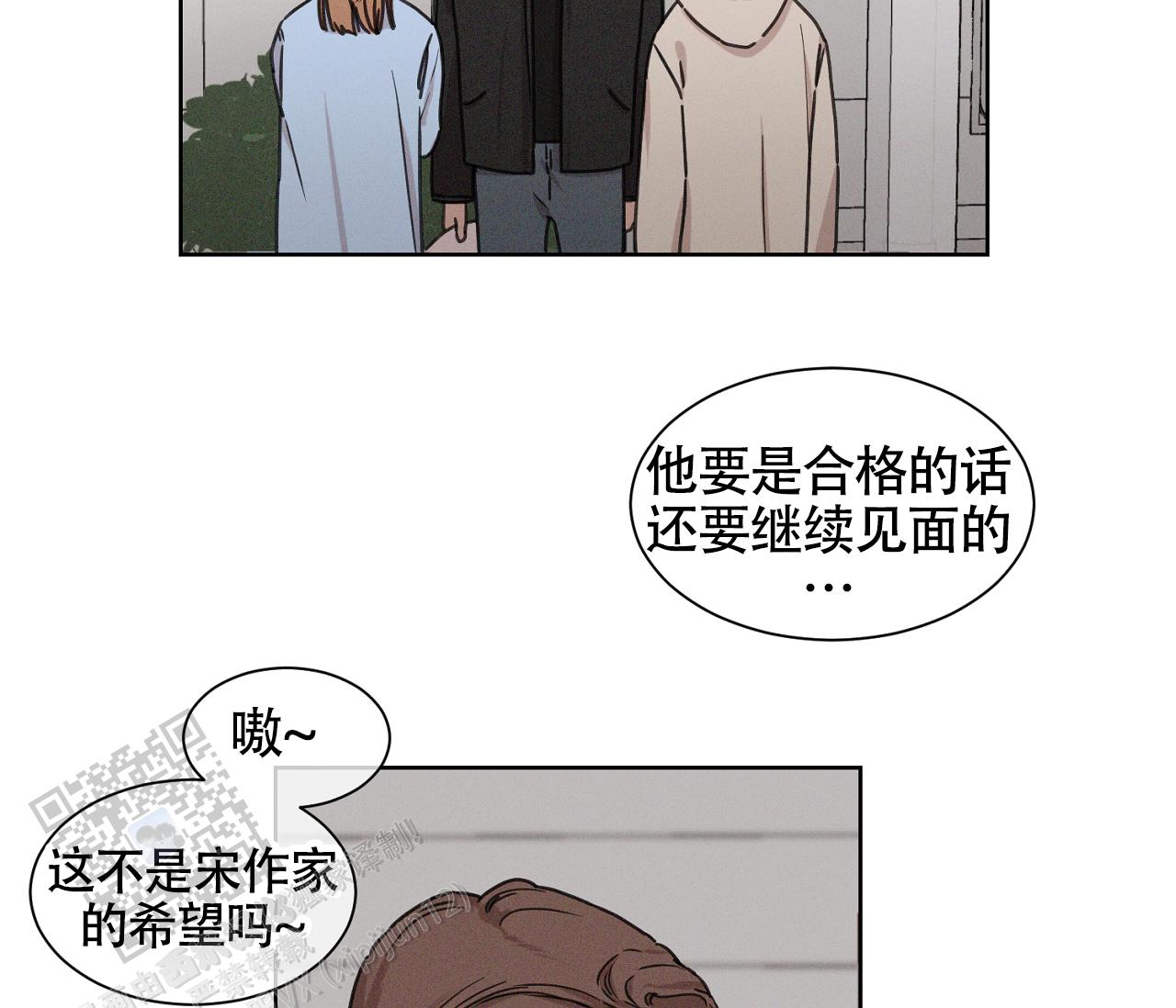独居的一对g 新微博漫画,第8话2图