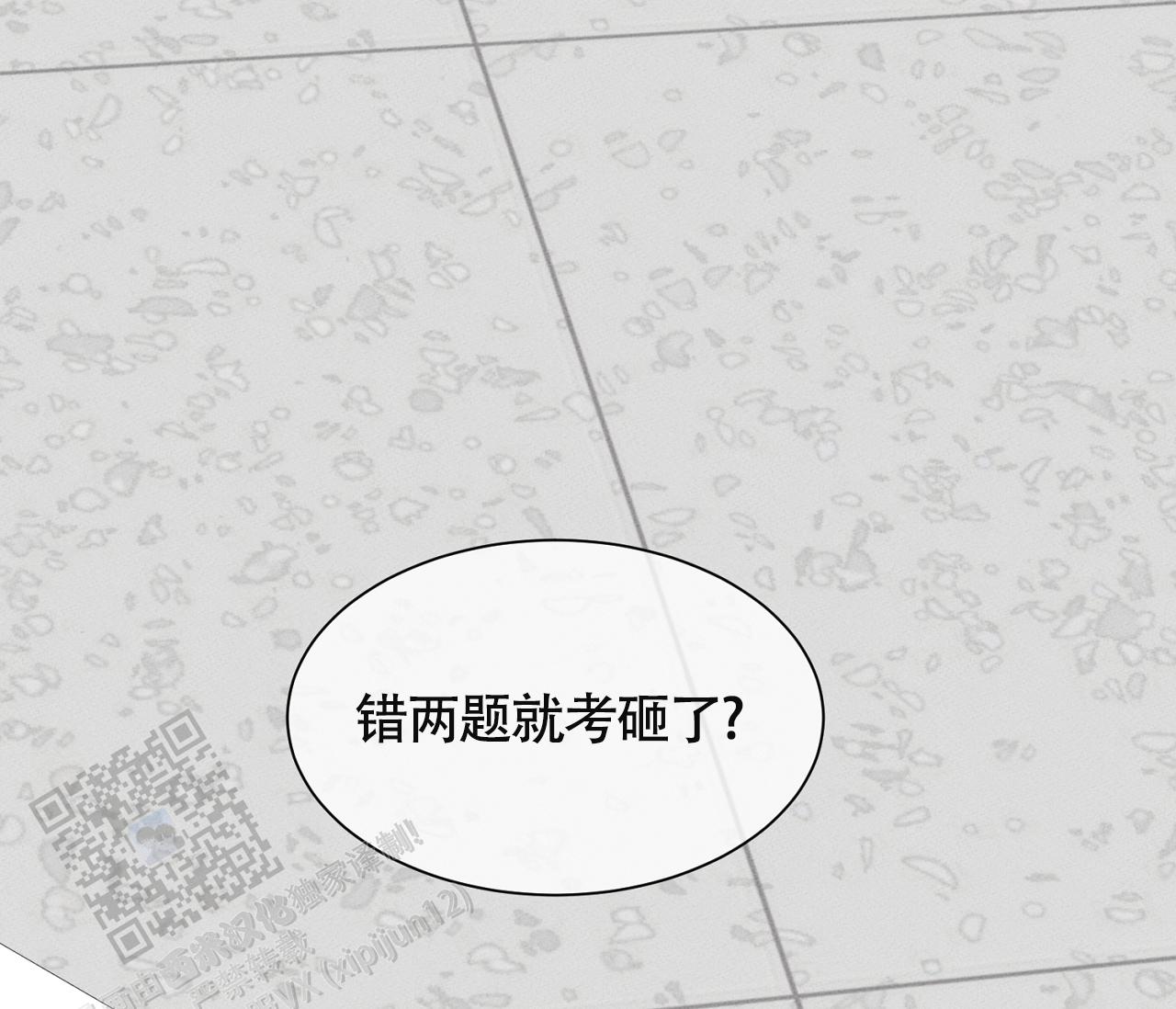 独居的一对g 新微博漫画,第16话2图