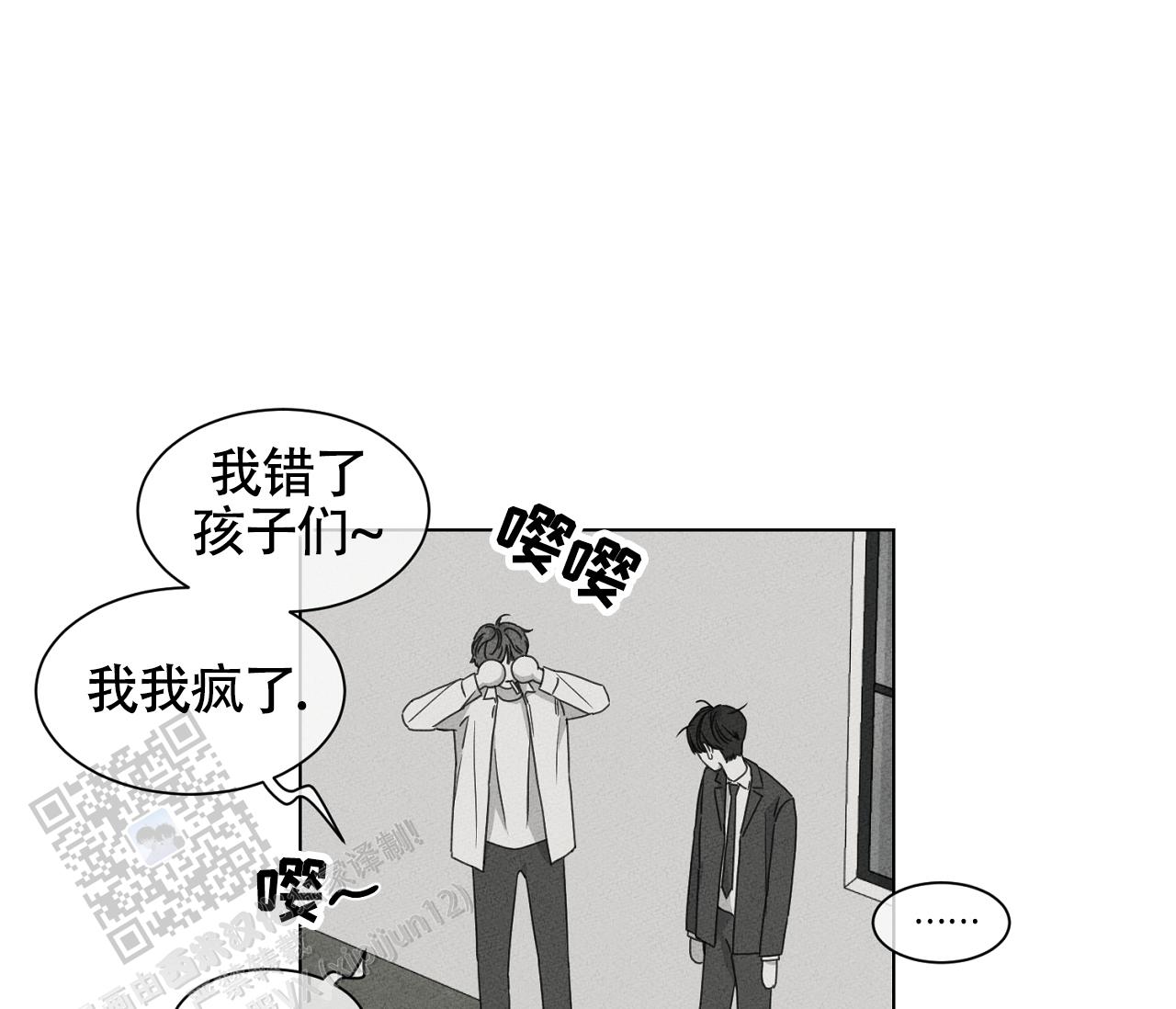 独居门(2013)漫画,第13话2图