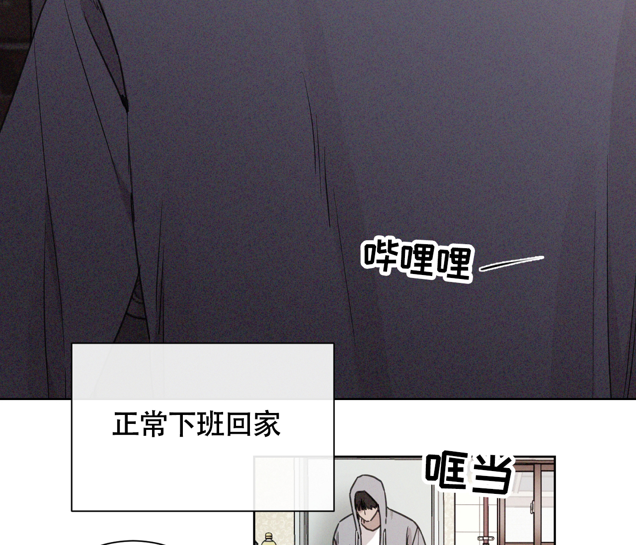 独居的一对g 新微博漫画,第3话2图