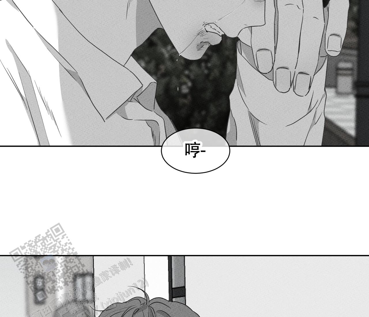 独居的一对g 新微博漫画,第16话1图