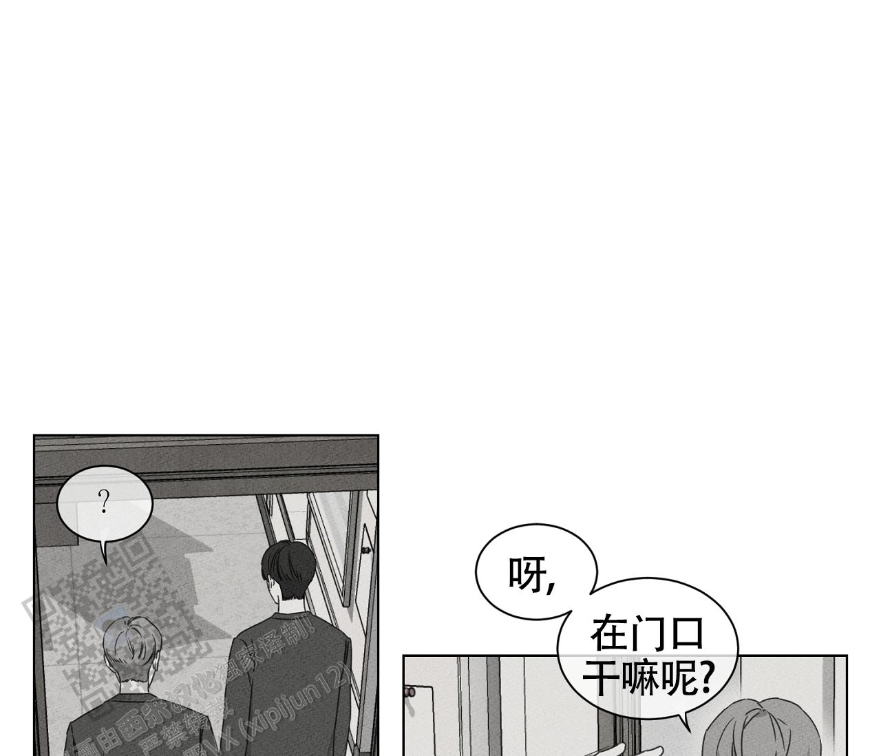 独居门(2013)漫画,第12话2图