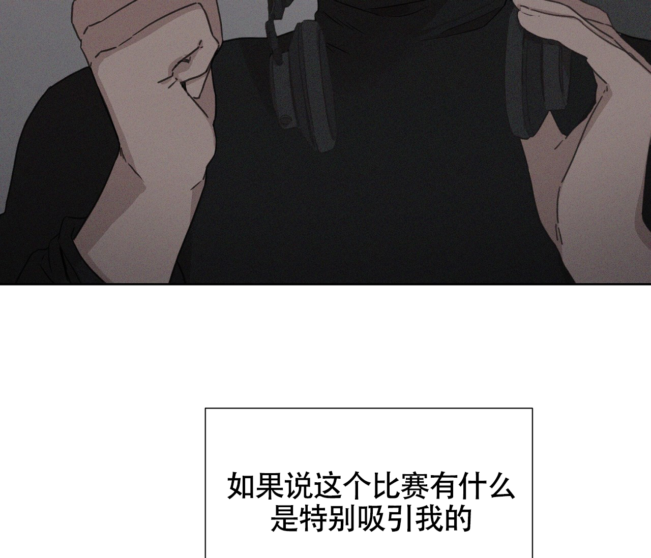 独居门(2013)漫画,第2话1图