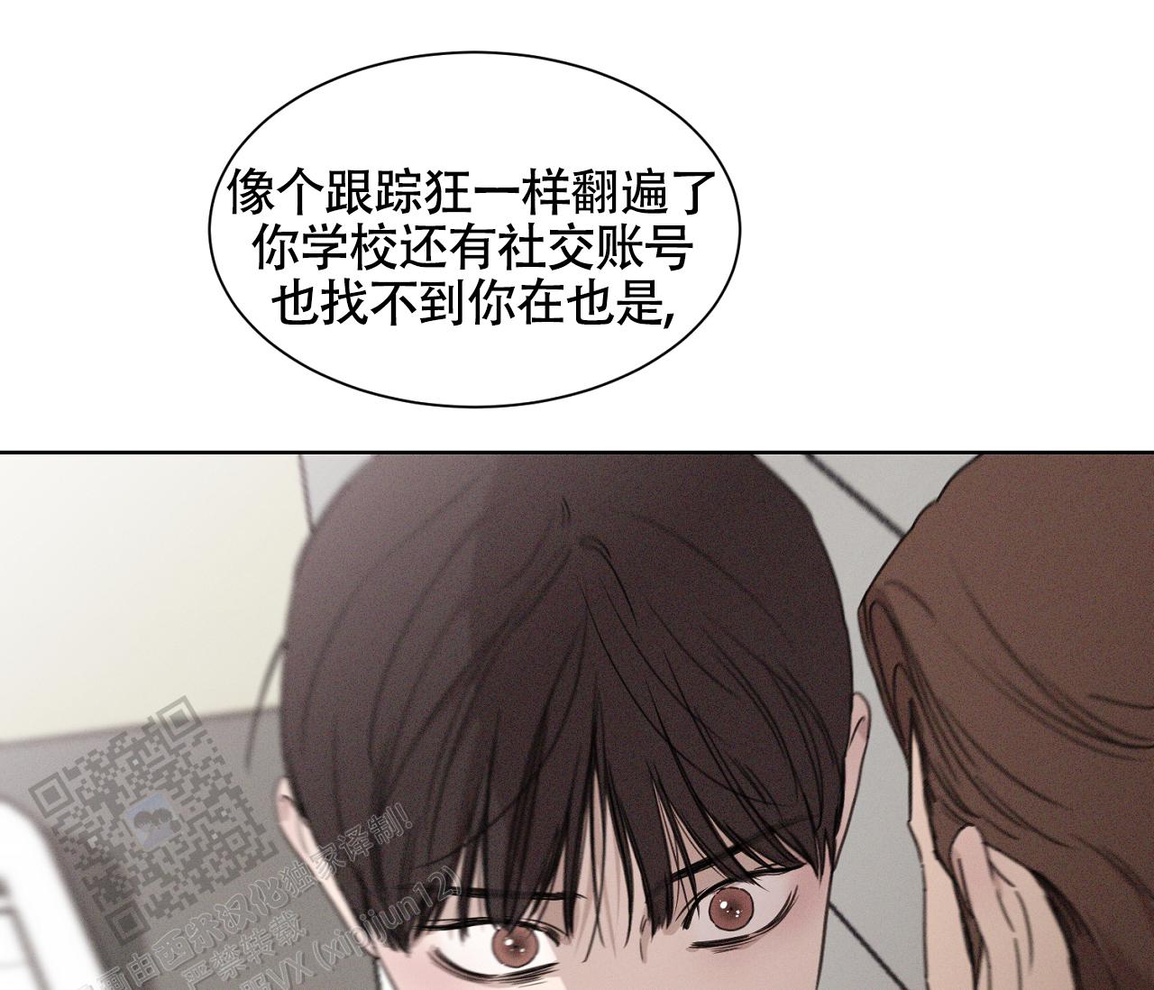 独居的一对g 新微博漫画,第9话1图