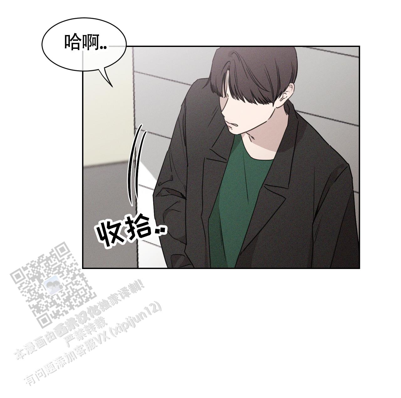 独居的一对g 新微博漫画,第8话1图