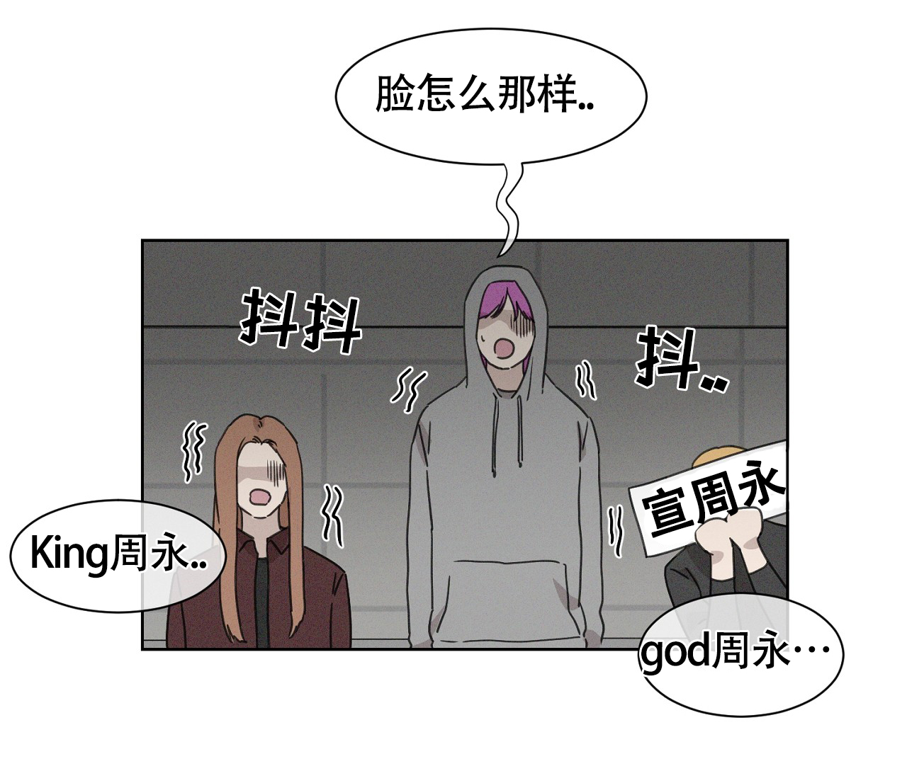 独居的一对g 新微博漫画,第2话1图