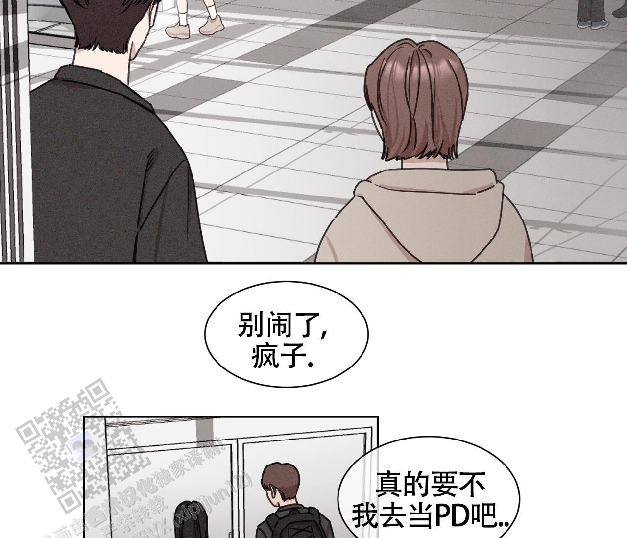 独居的一对g 新微博漫画,第7话2图
