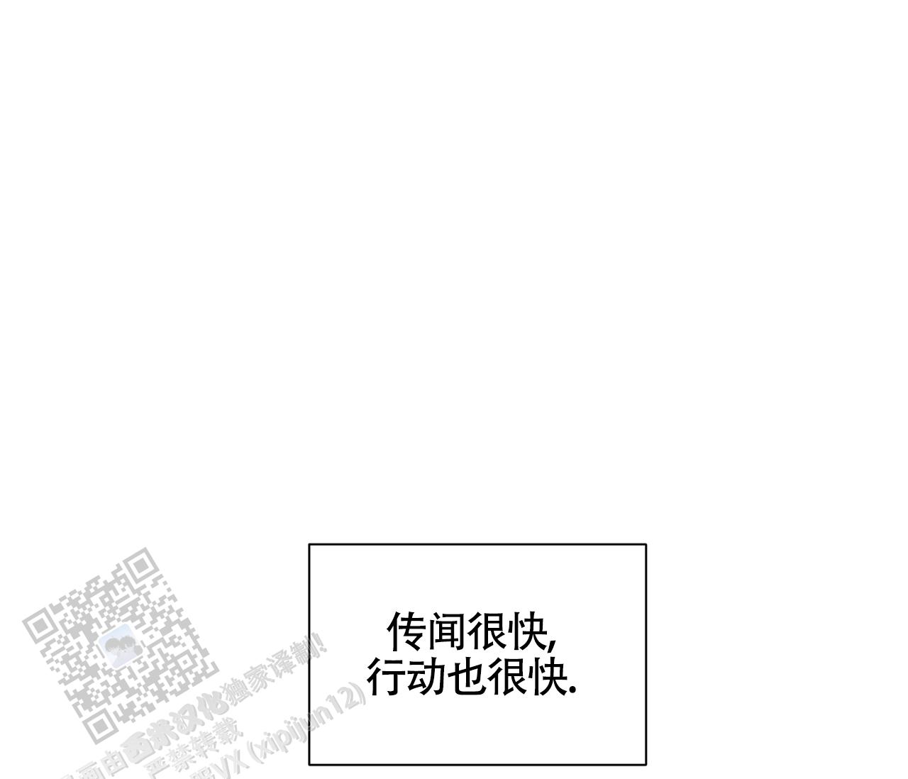 独居的一对g 新微博漫画,第14话2图
