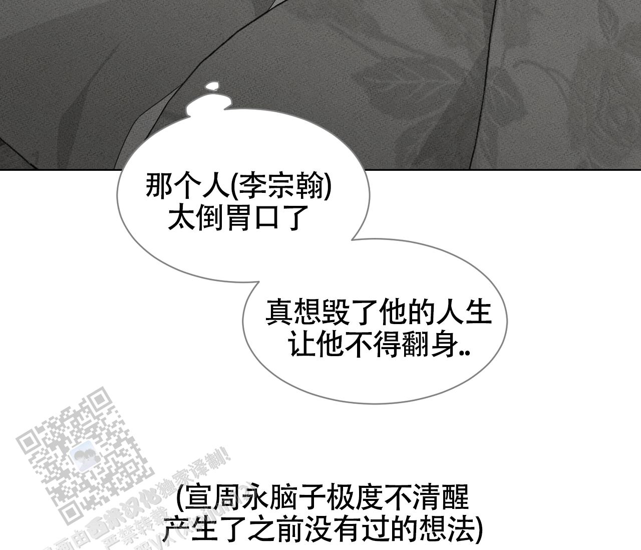 独居门(2013)漫画,第13话1图