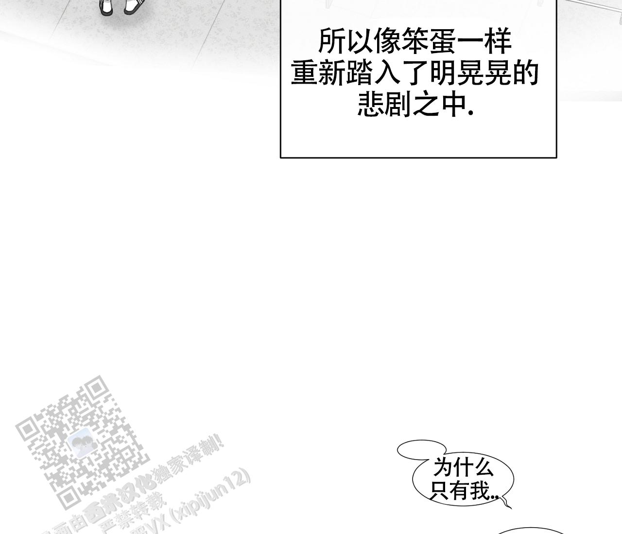 独居的一对g 新微博漫画,第18话1图