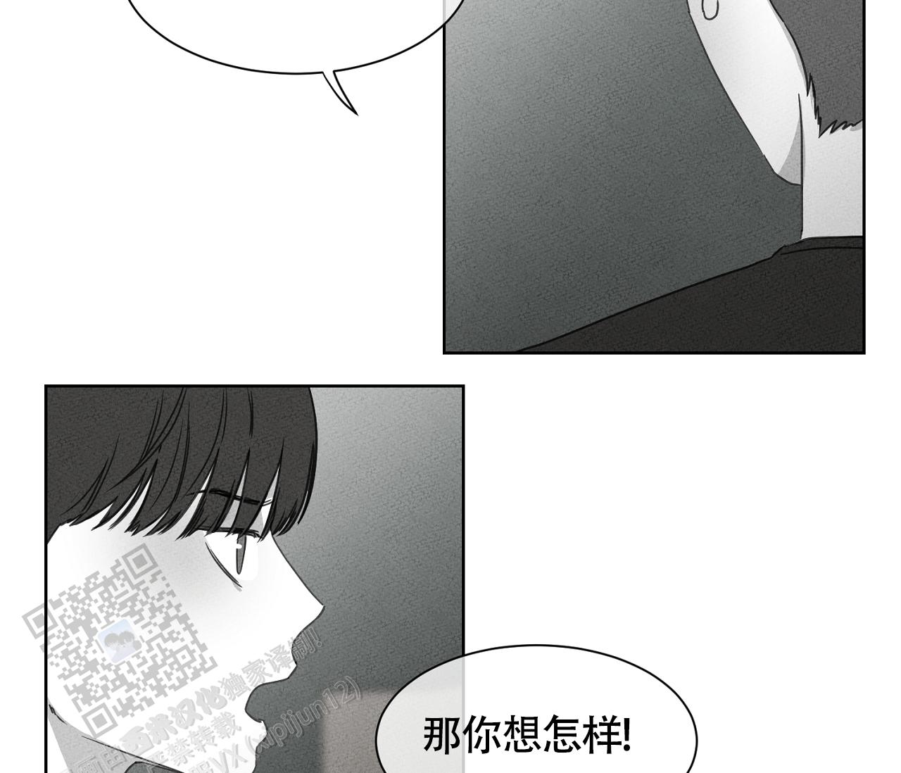 独居的一对g 新微博漫画,第20话1图