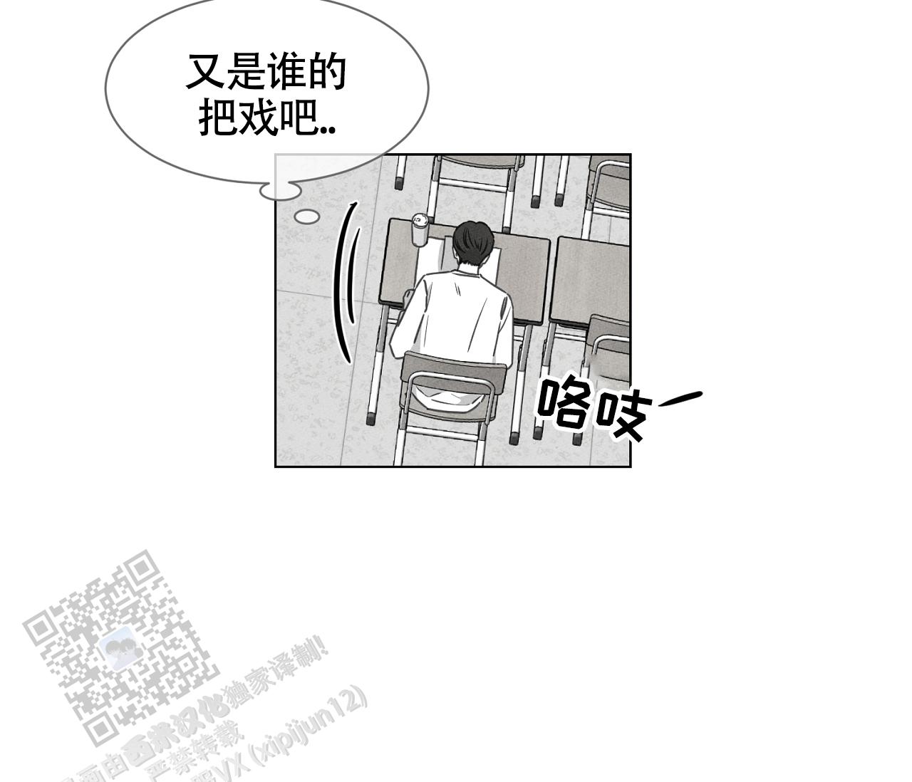 独居的一对g 新微博漫画,第18话1图