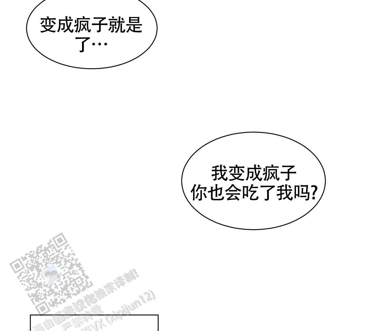 独居的一对g 新微博漫画,第17话1图