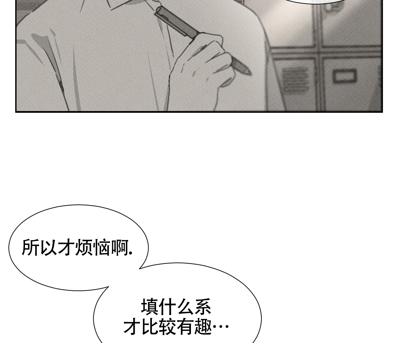 独居的一对g 新微博漫画,第1话1图