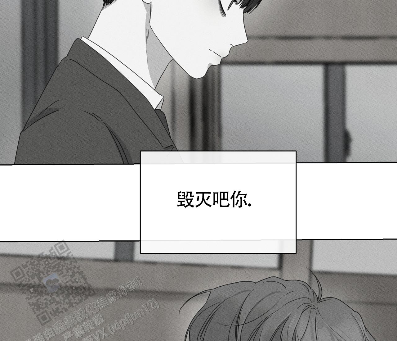 独居门(2013)漫画,第14话2图