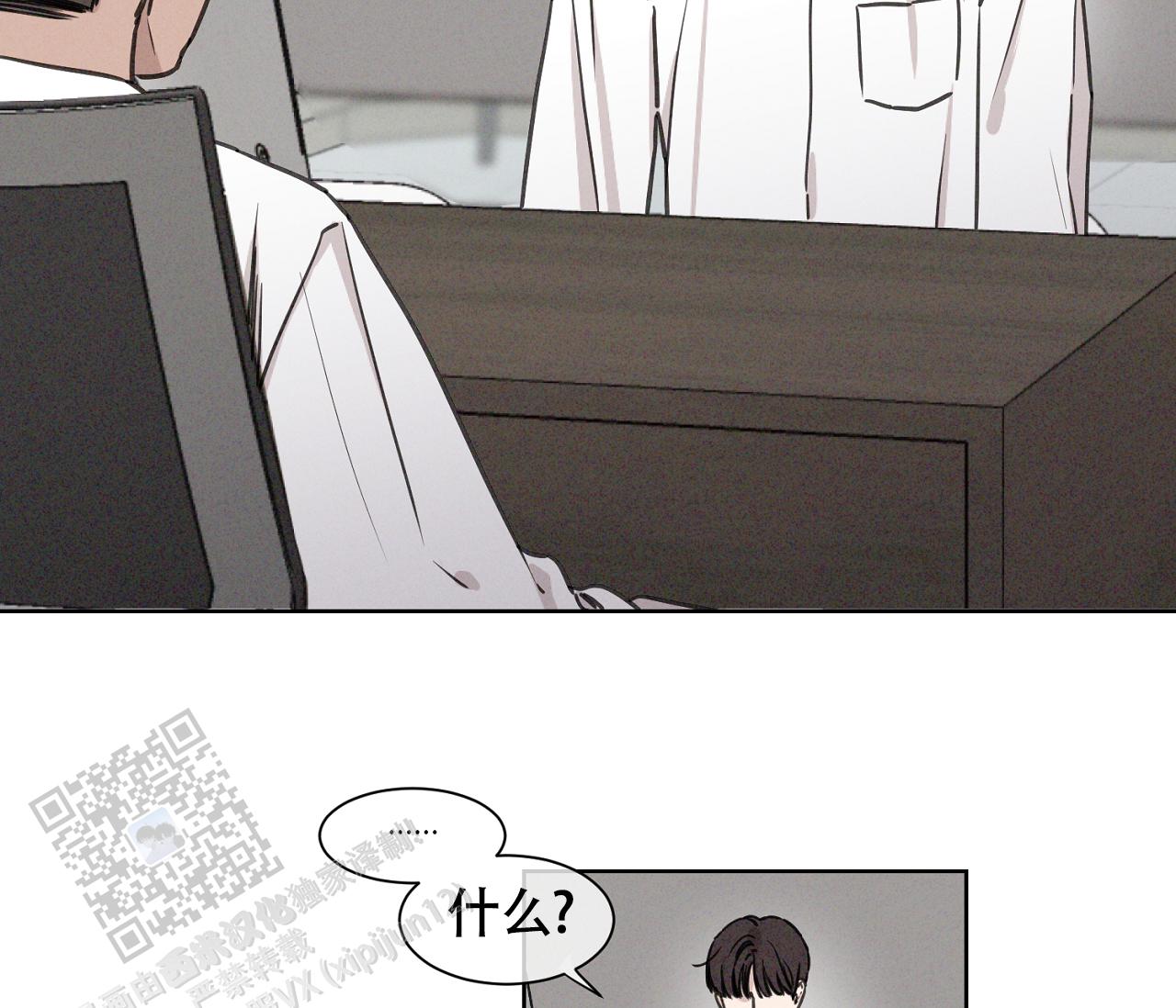 独居门(2013)漫画,第6话2图