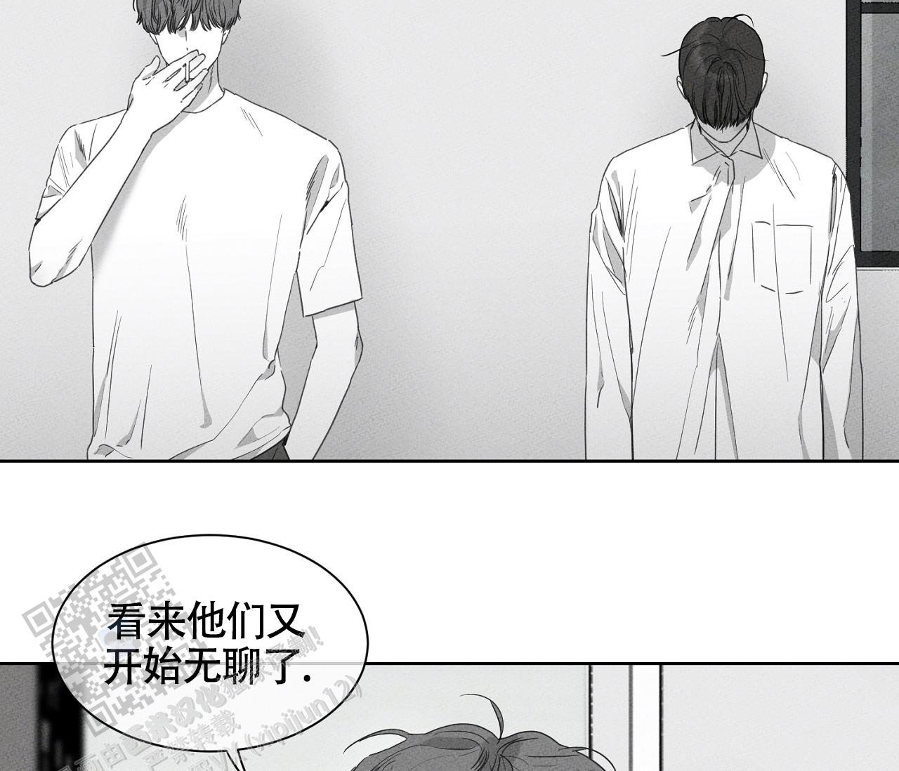 独居的一对g 新微博漫画,第16话2图